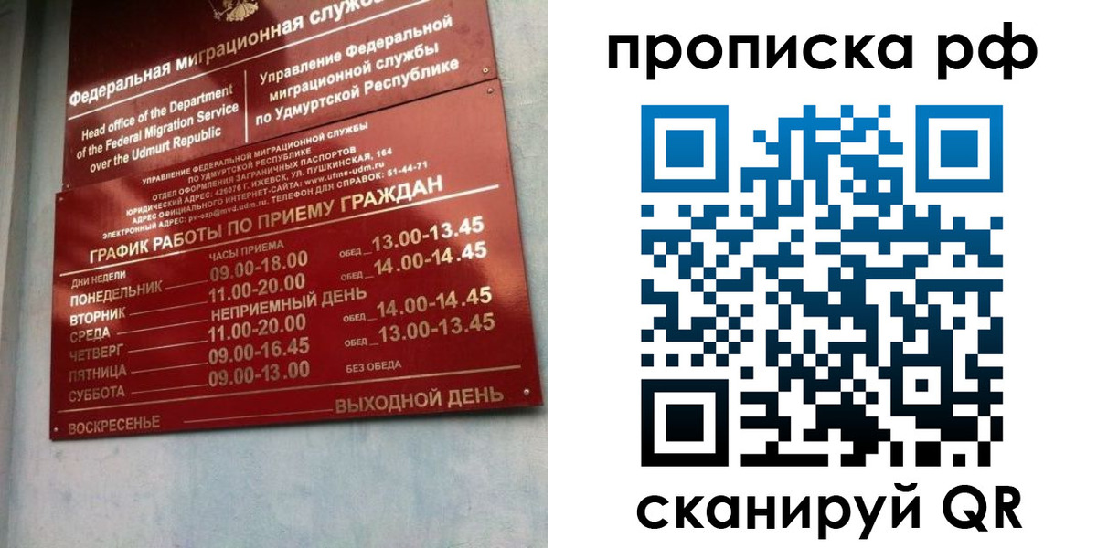 временная регистрация для всех в Избербаше