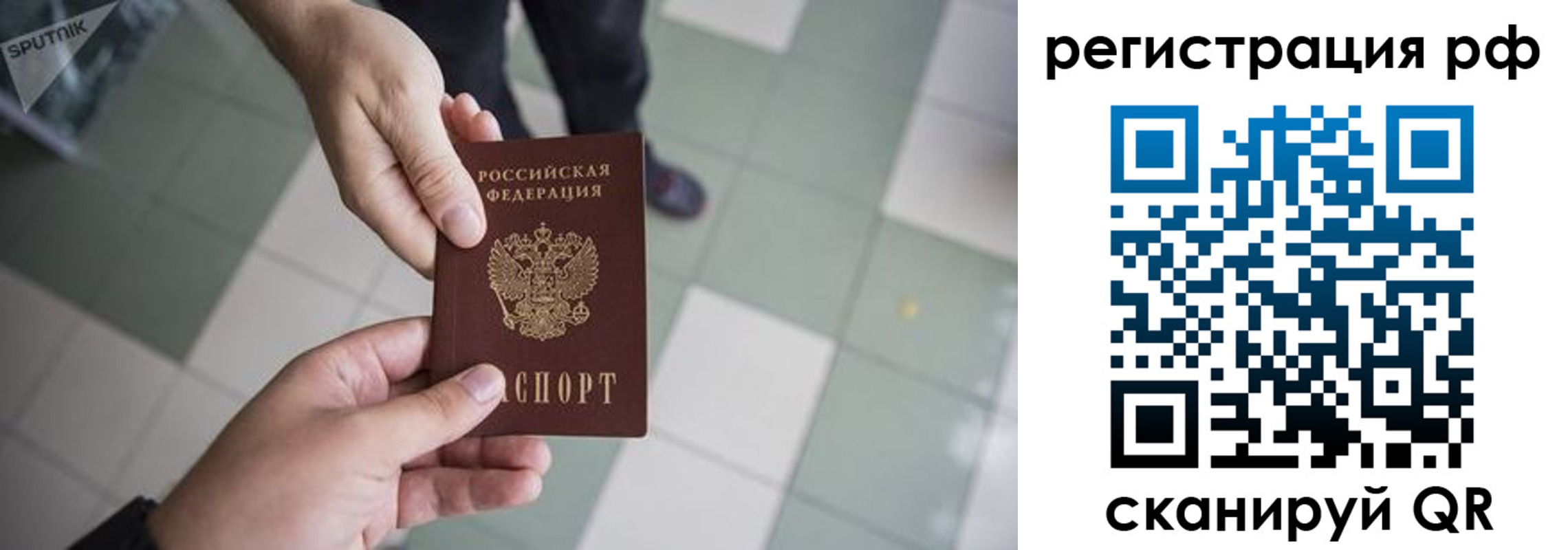 прописка для работы в Избербаше