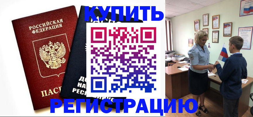 миграционный учет в Избербаше