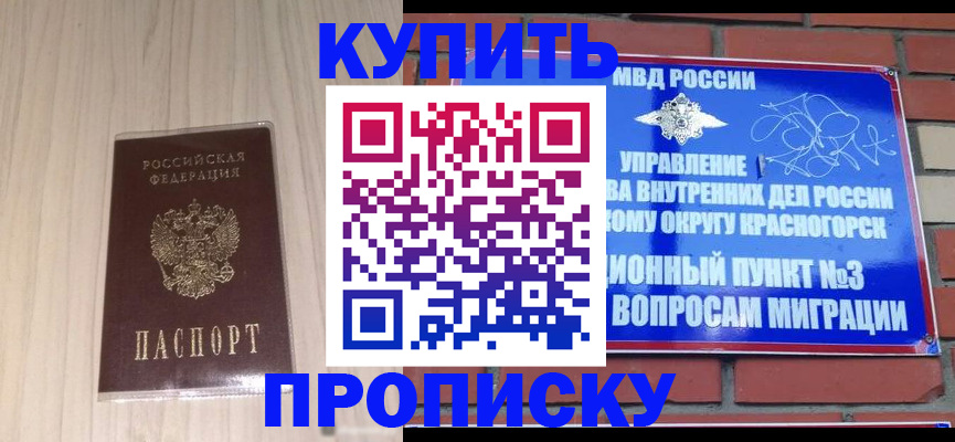 временная регистрация для всех в Избербаше