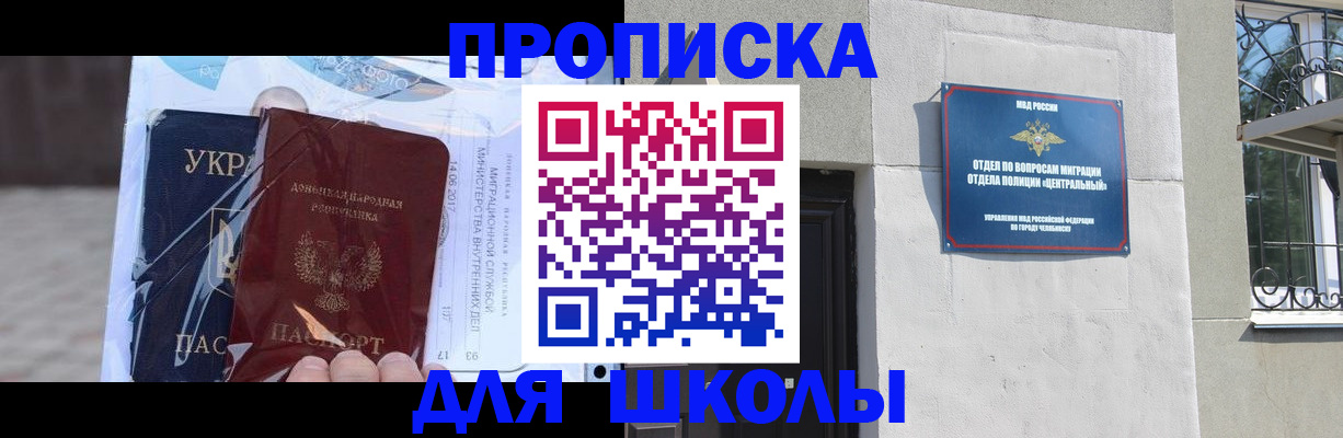 прописка иностранных граждан в Избербаше